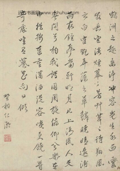 释仁潮 题朱子葵放鹤洲诗 1.jpg