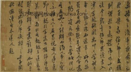 释今无 行书题赠伯虎.jpg