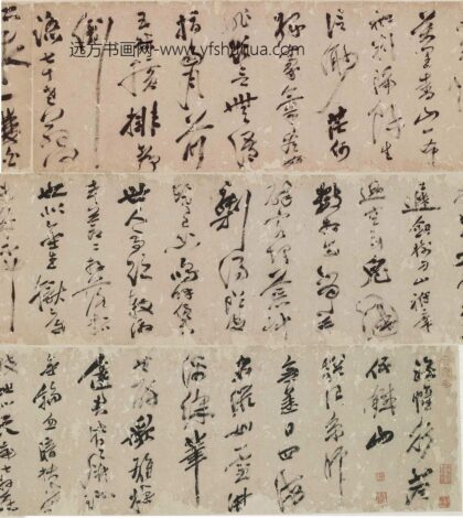 释今释金堡 海幢行荅伍铁山瑞隆卷 1.jpg