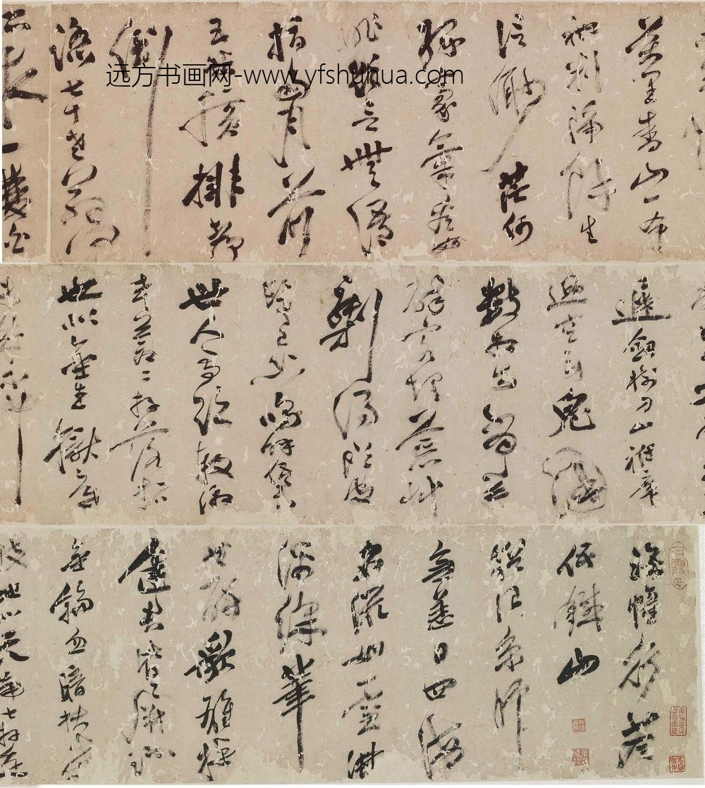 释今释(金堡)_海幢行荅伍铁山(瑞隆)卷_