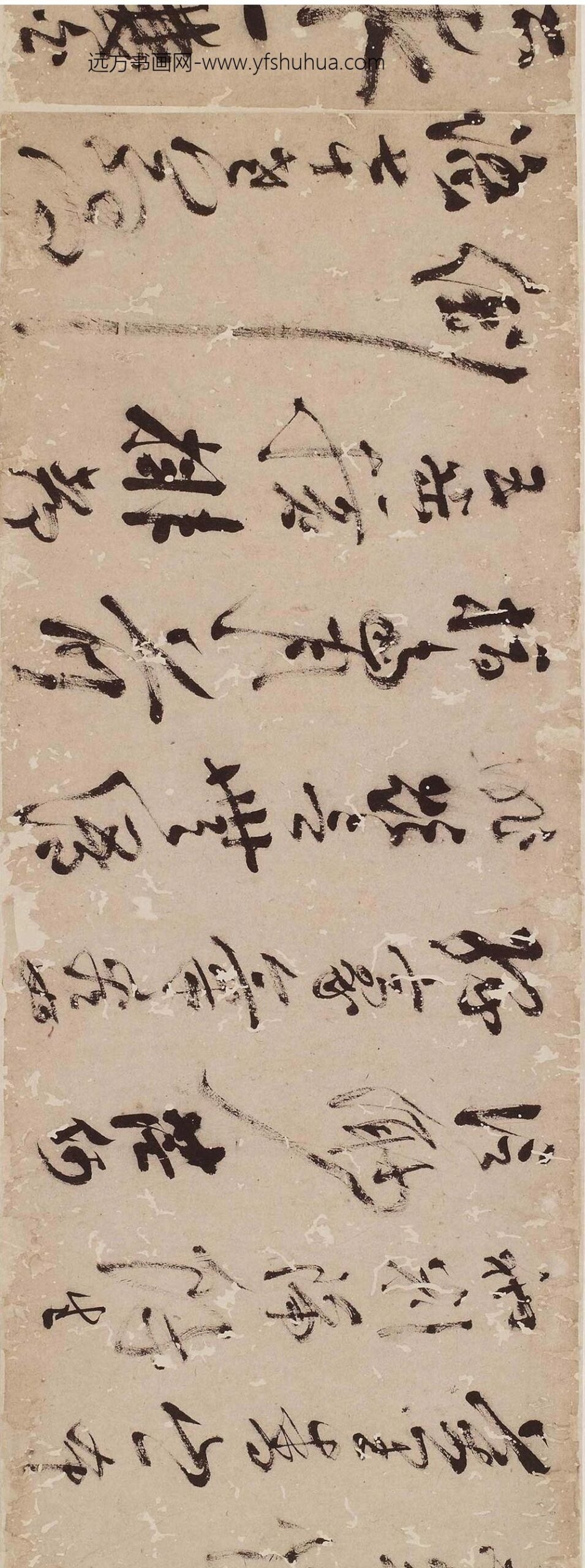释今释(金堡)_海幢行荅伍铁山(瑞隆)卷__