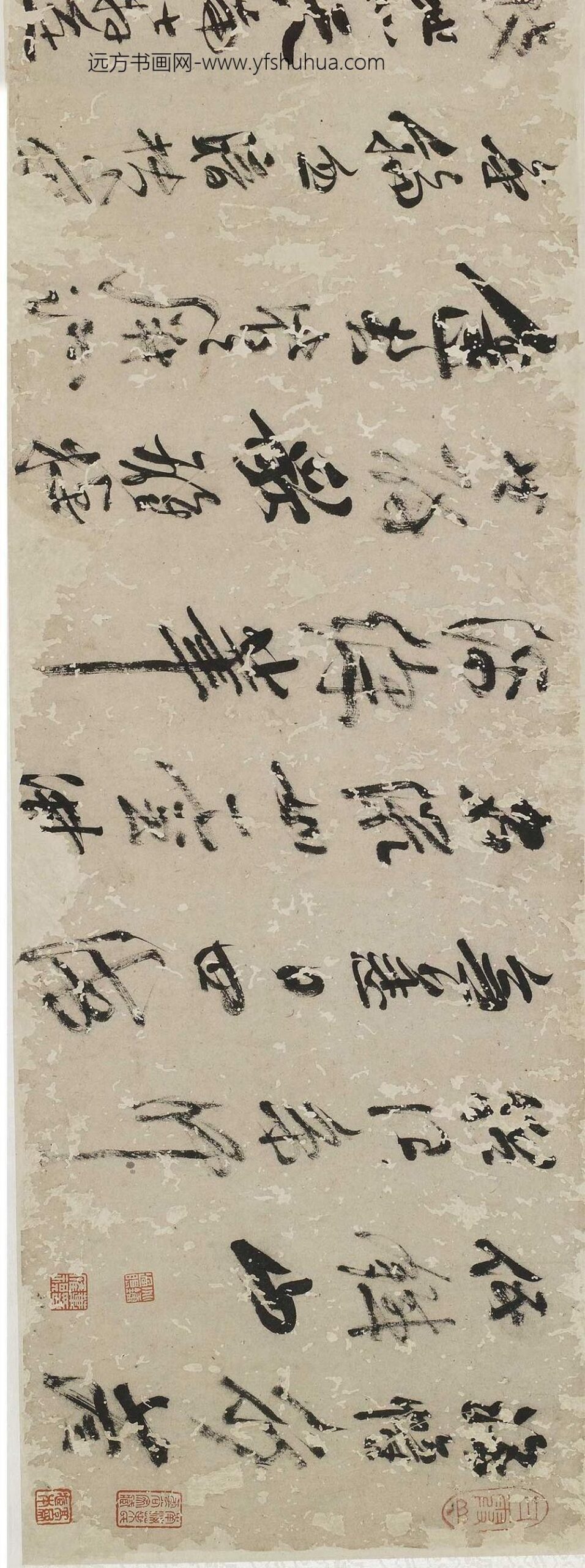 释今释(金堡)_海幢行荅伍铁山(瑞隆)卷__