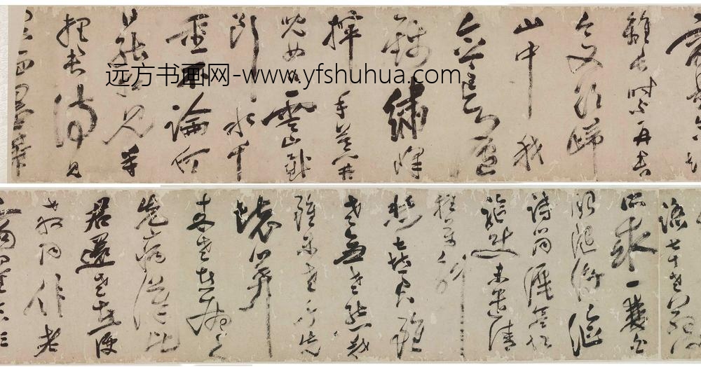 释今释(金堡)_海幢行荅伍铁山(瑞隆)卷_