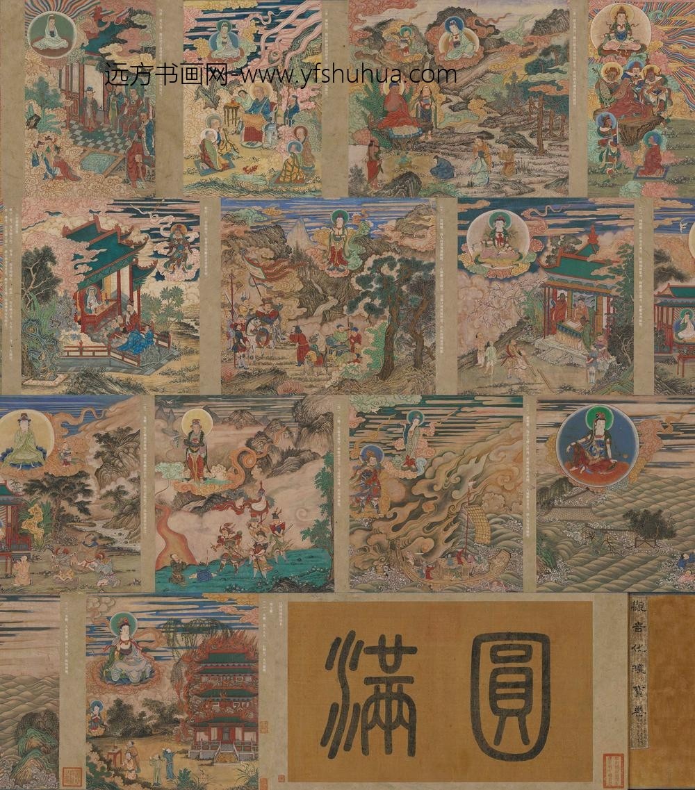 释净慧_观音化现宝卷_