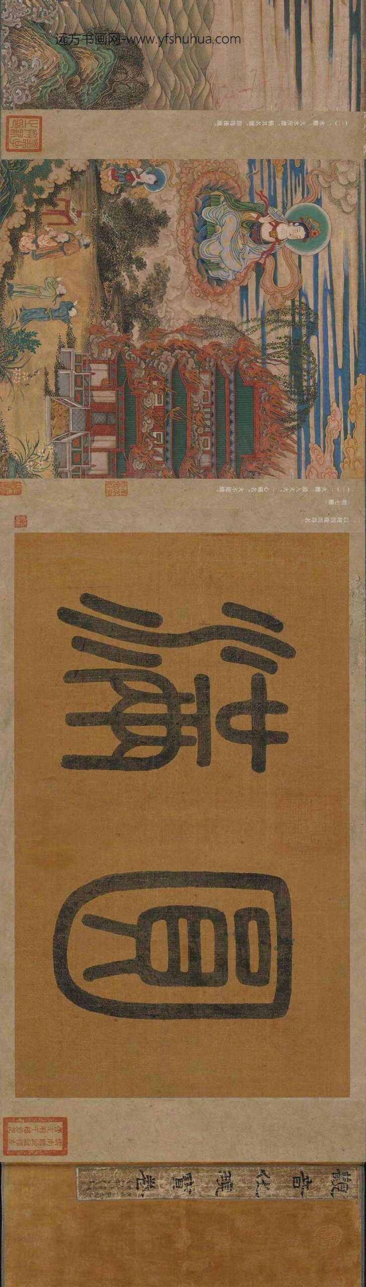 释净慧_观音化现宝卷__