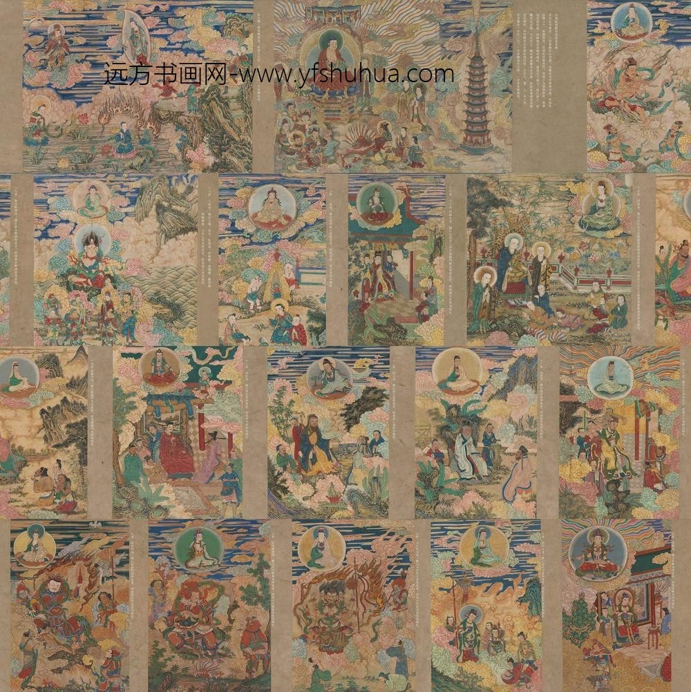 释净慧_观音化现宝卷_