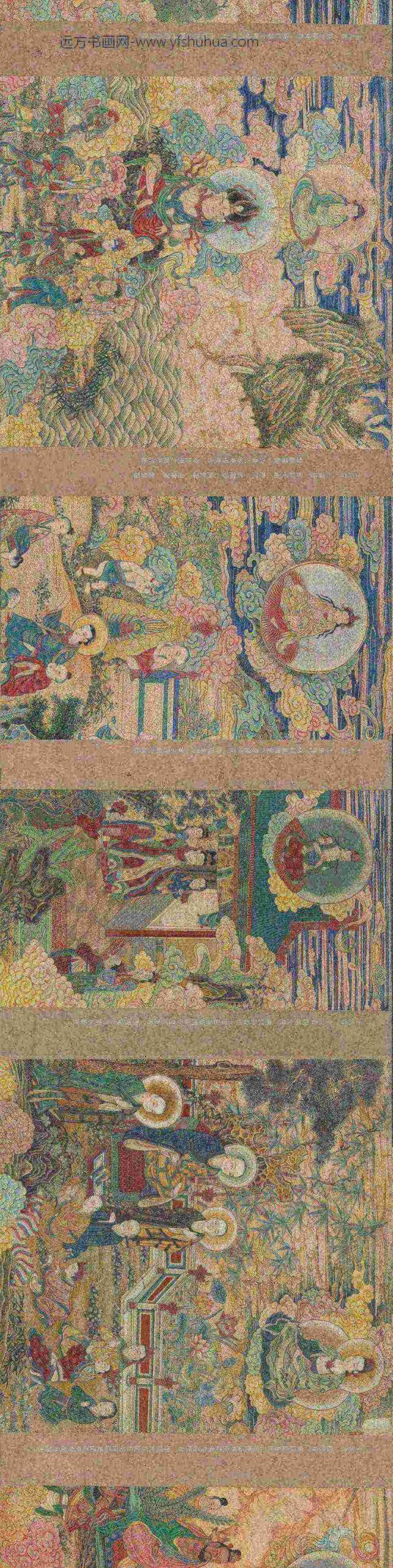 释净慧_观音化现宝卷__