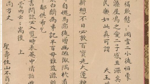 释千呆 覆住持书.jpg