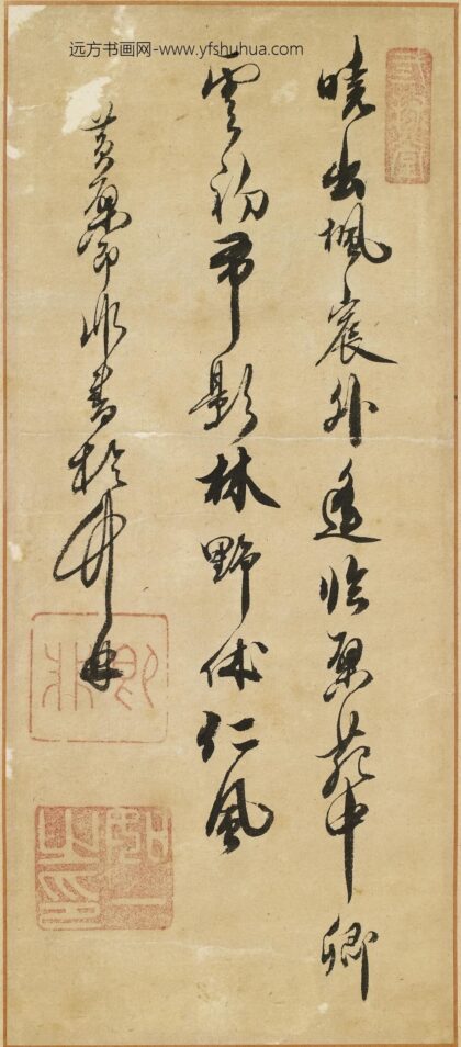 释即非 即非如一行书五绝.jpg