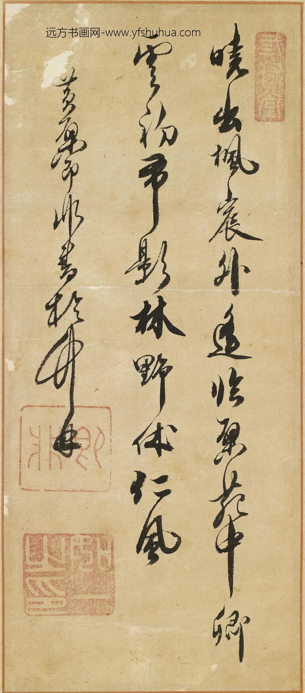 释即非_即非如一行书五绝