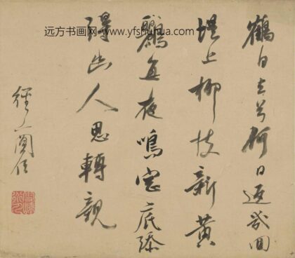 释圆信 题朱子葵放鹤洲诗.jpg