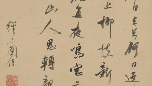 释圆信 题朱子葵放鹤洲诗.jpg