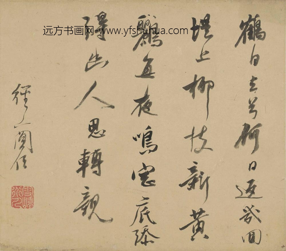 释圆信_题朱子葵放鹤洲诗