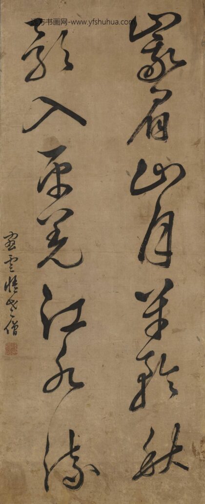 释圆悟 李白峨嵋山月歌.jpg