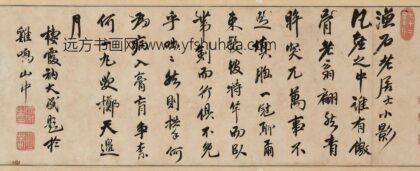 释大成 题应渔石像卷.jpg