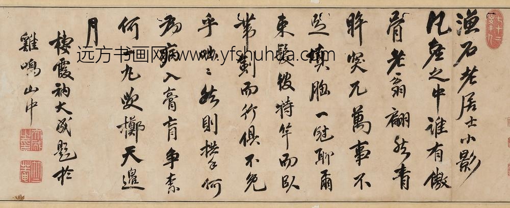 释大成_题应渔石像卷