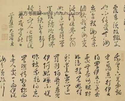 释大眉 寒山诗.jpg