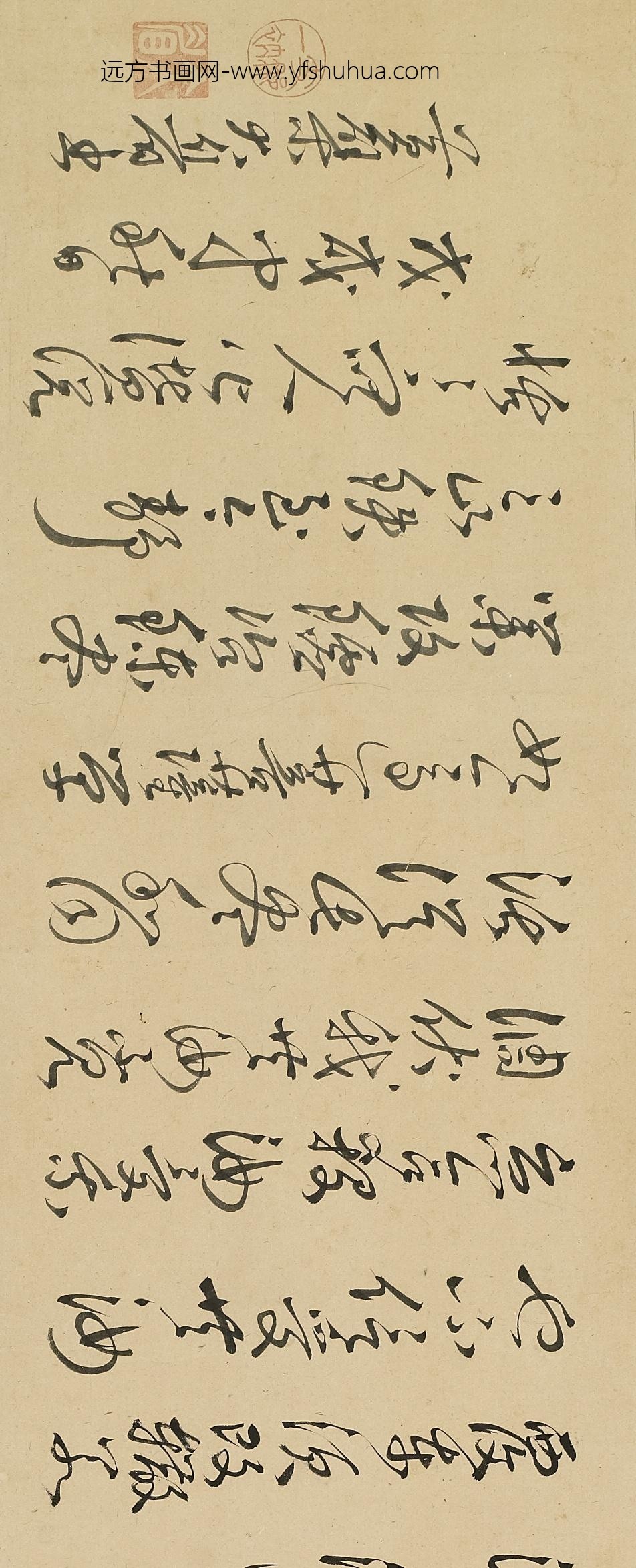 释大眉_寒山诗_