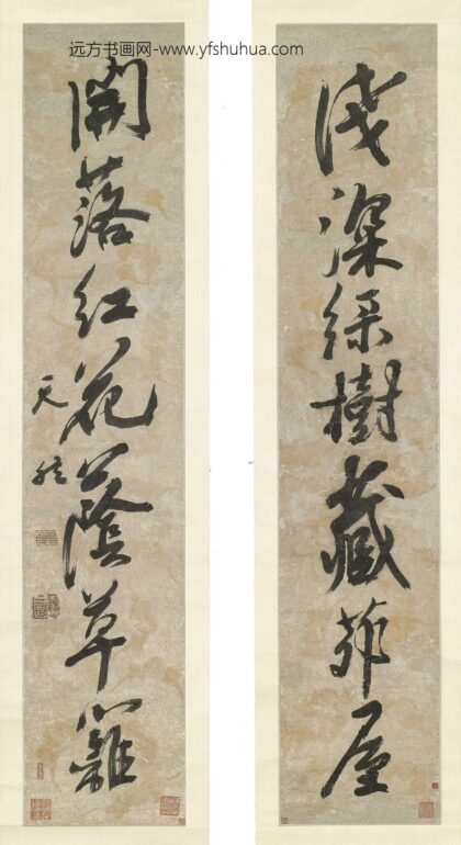 释天然 浅深开落七言联.jpg