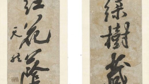 释天然 浅深开落七言联.jpg