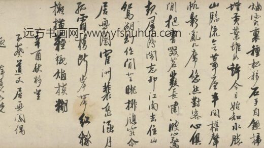 释如晓 题朱子葵放鹤洲诗 2.jpg