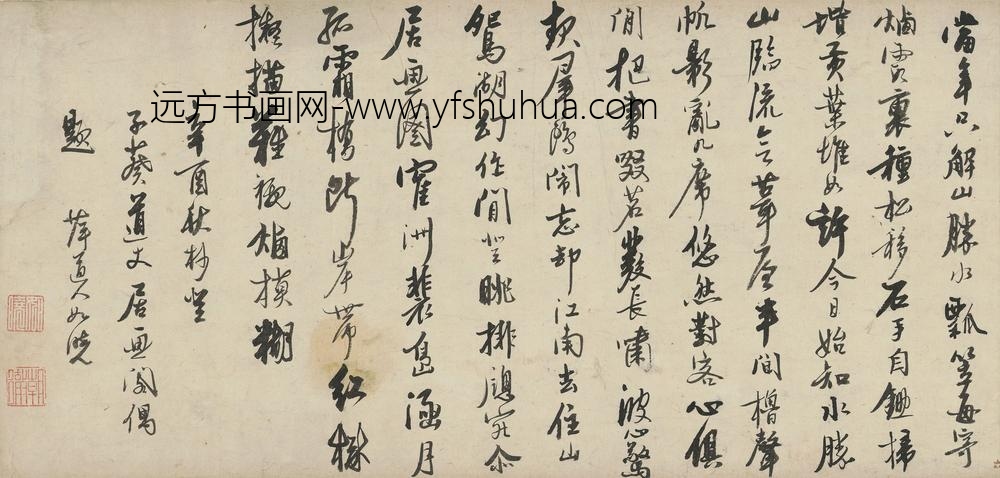 释如晓_题朱子葵放鹤洲诗-