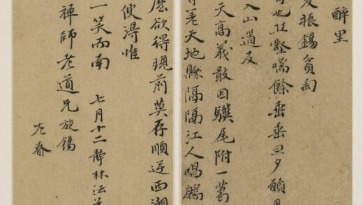 释广宾 与必慧禅师书.jpg