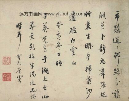 释广宾 题朱子葵放鹤洲诗.jpg