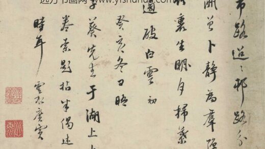 释广宾 题朱子葵放鹤洲诗.jpg