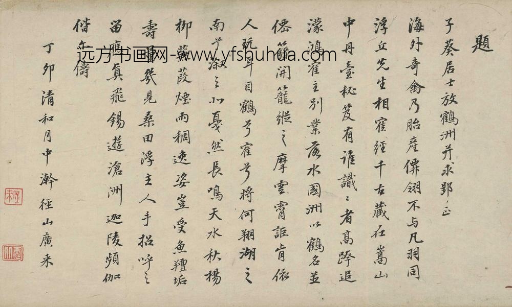 释广来_题朱子葵放鹤洲诗