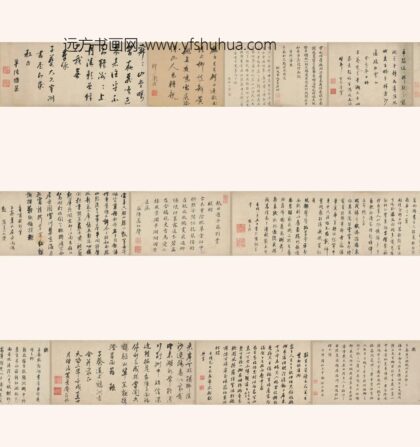 释广来 题朱子葵放鹤洲诗卷.jpg