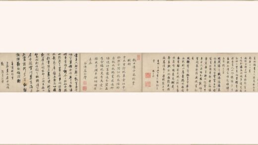 释广来 题朱子葵放鹤洲诗卷.jpg