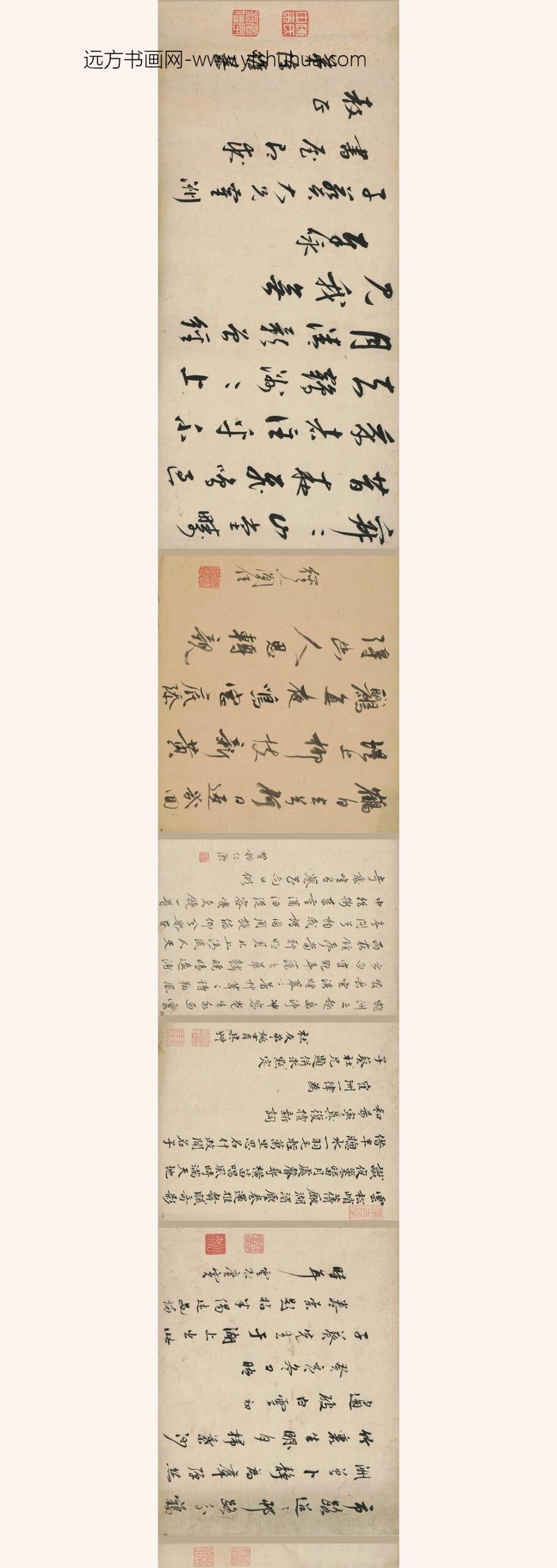 释广来_题朱子葵放鹤洲诗卷_