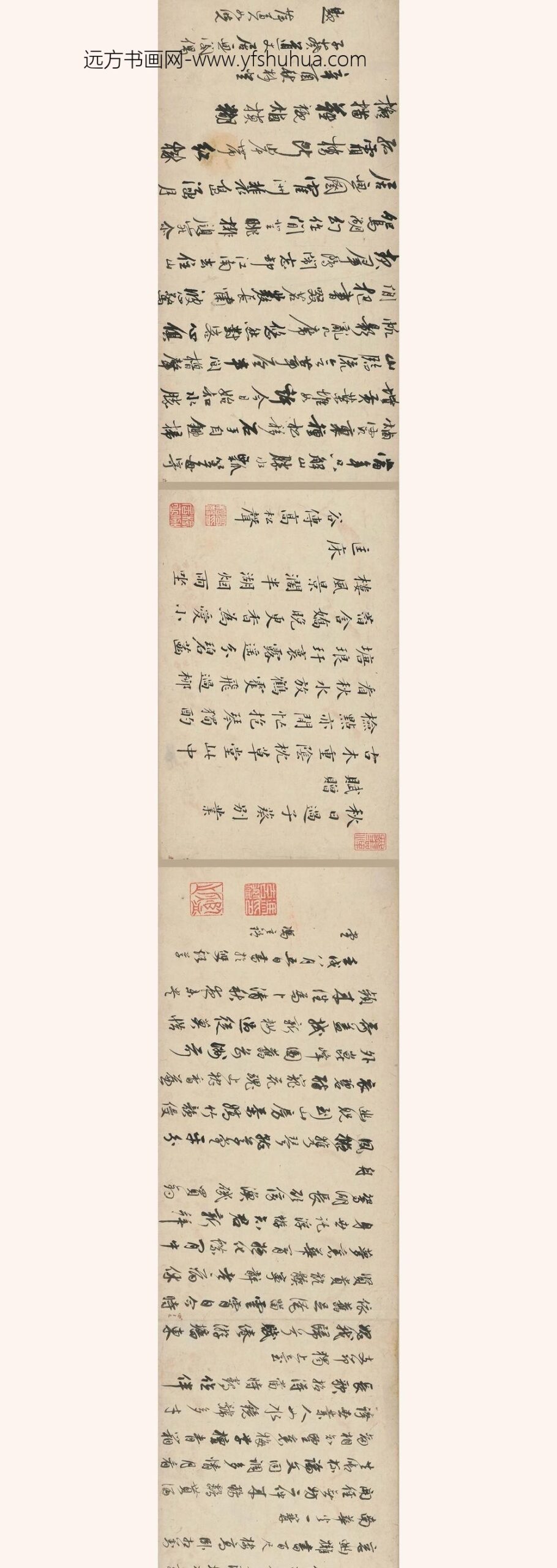 释广来_题朱子葵放鹤洲诗卷_