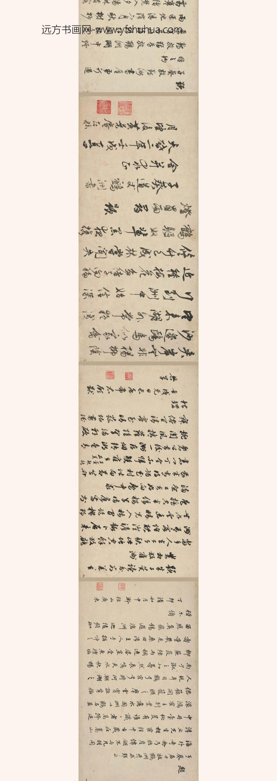 释广来_题朱子葵放鹤洲诗卷_