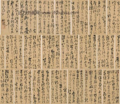 释广籍陈梁 临怀素自叙帖等.jpg