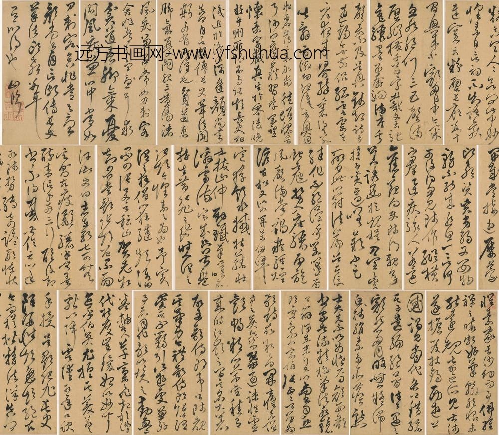 释广籍(陈梁)_临怀素自叙帖等