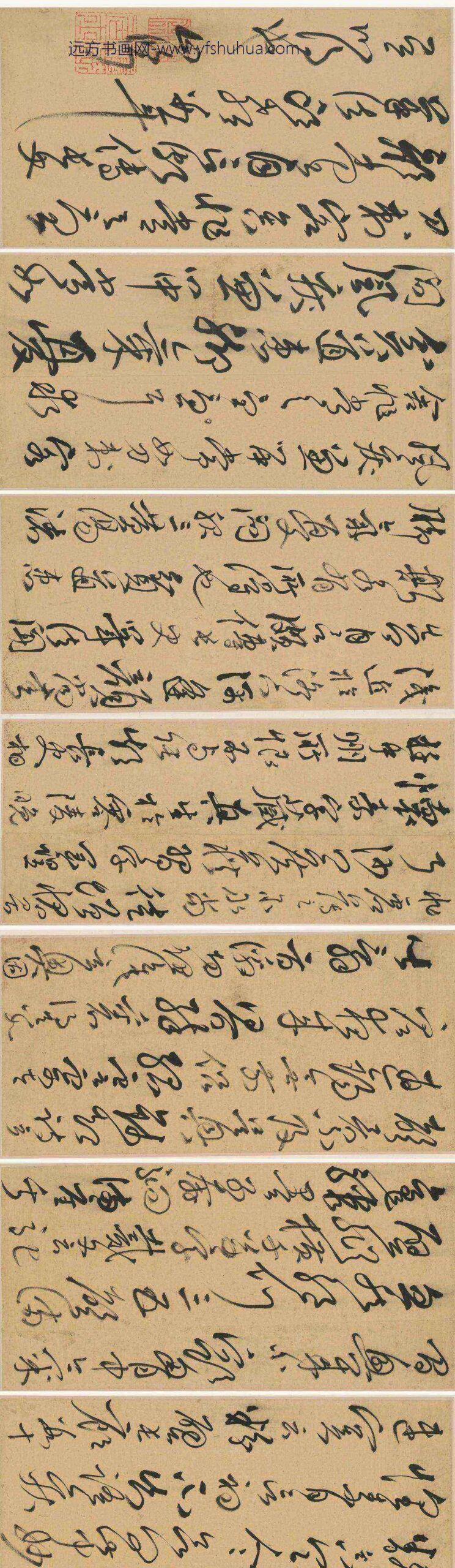 释广籍(陈梁)_临怀素自叙帖等_
