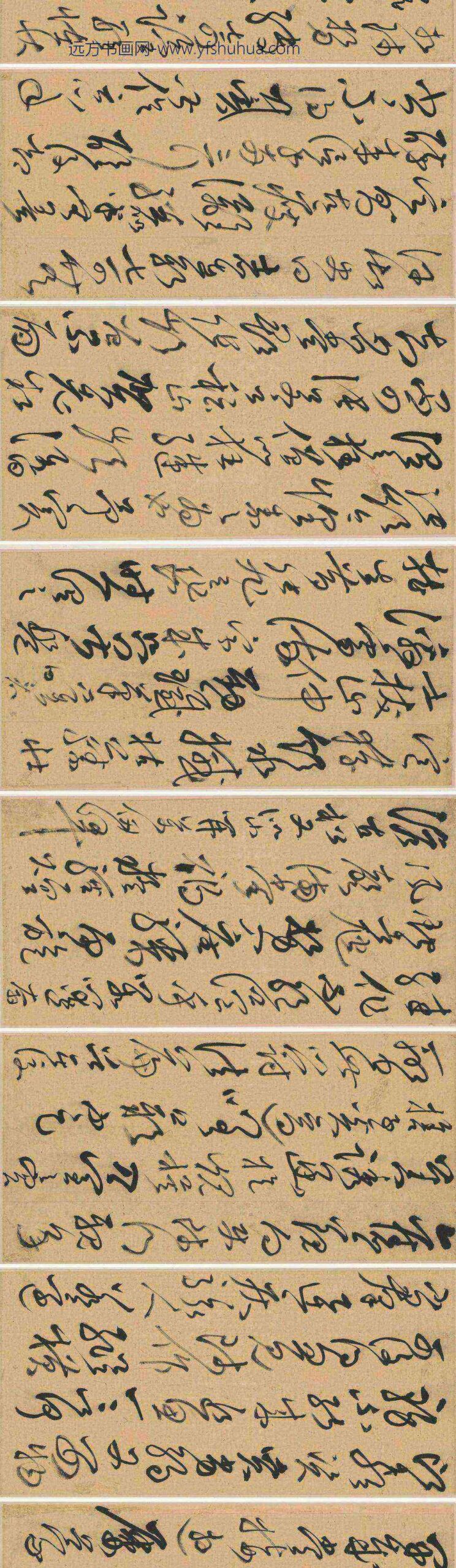 释广籍(陈梁)_临怀素自叙帖等_