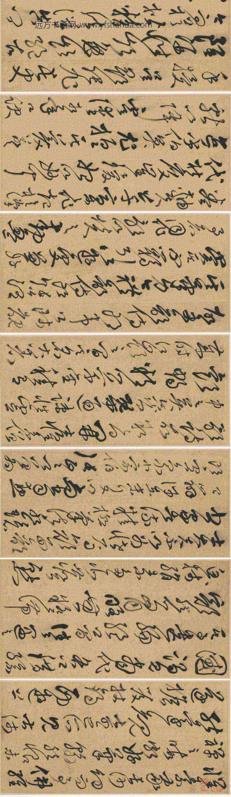 释广籍(陈梁)_临怀素自叙帖等_