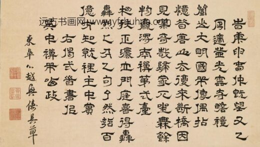 释心越 隶书偈二首.jpg