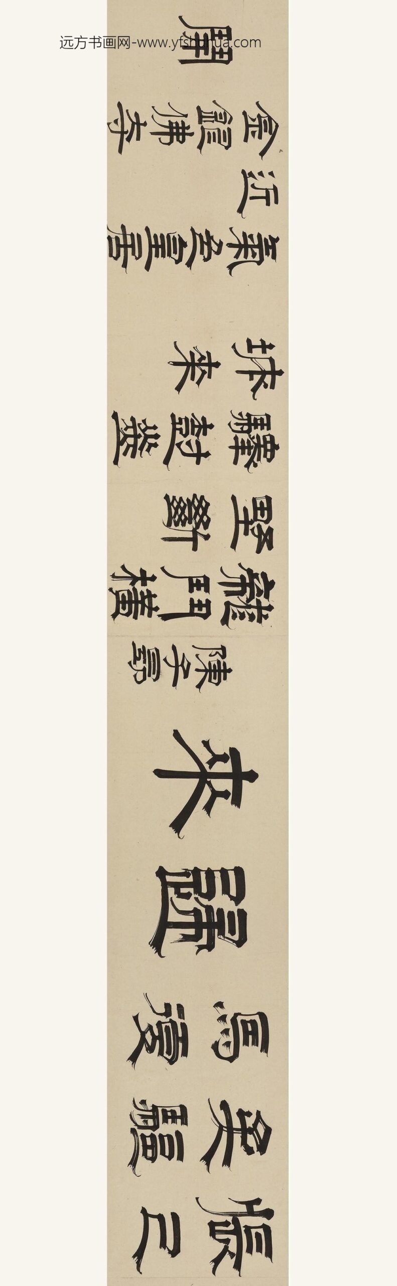 释心越_隶书唐诗卷_