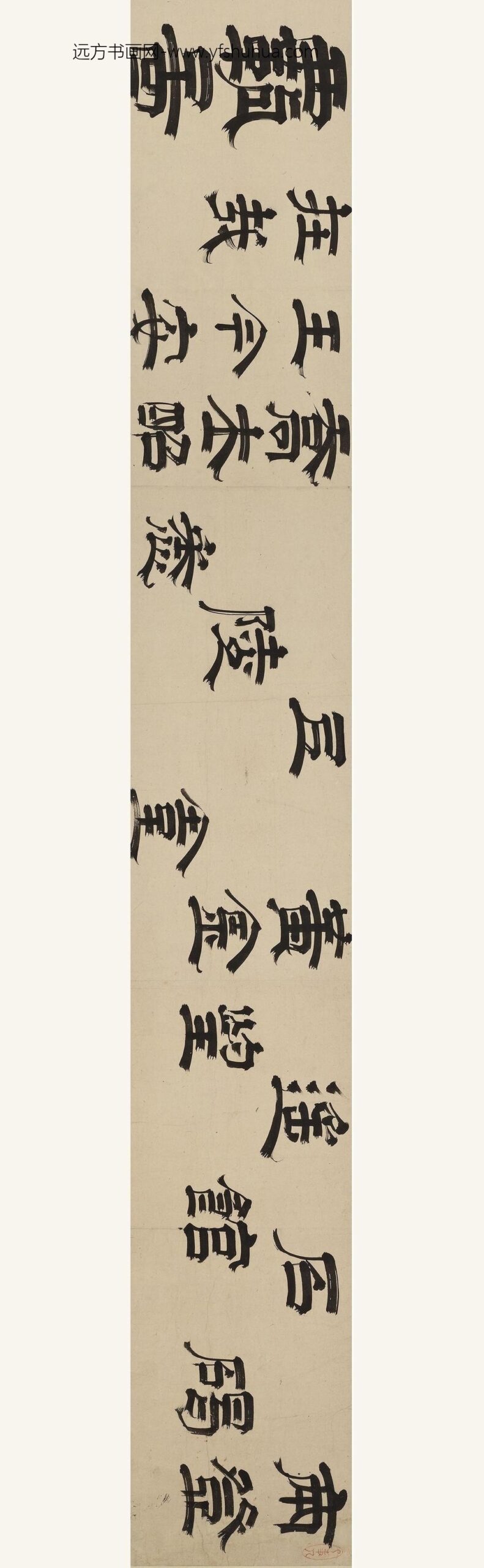 释心越_隶书唐诗卷_