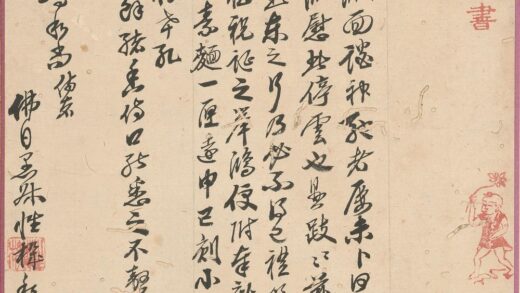 释慧林 与高泉性潡书.jpg