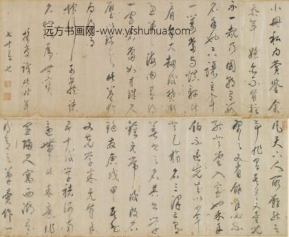 释担当 陶珽行书卷跋.jpg