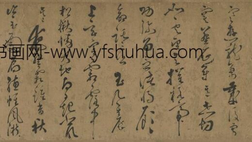 释明纲 奉和严太史谒泰陵三首.jpg