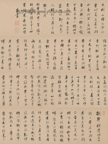 释木庵 行书手卷.jpg