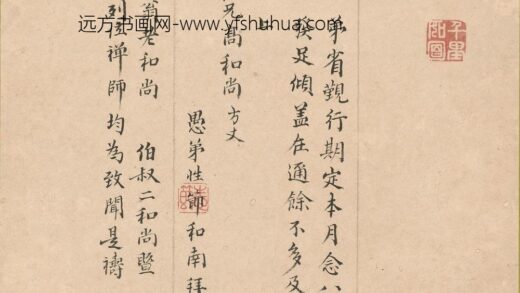 释柏岩 与高泉性潡书.jpg