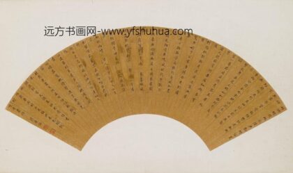 释正诣 小楷扇面.jpg