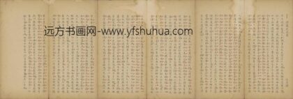 释正诣 手抄明贤文之一.jpg